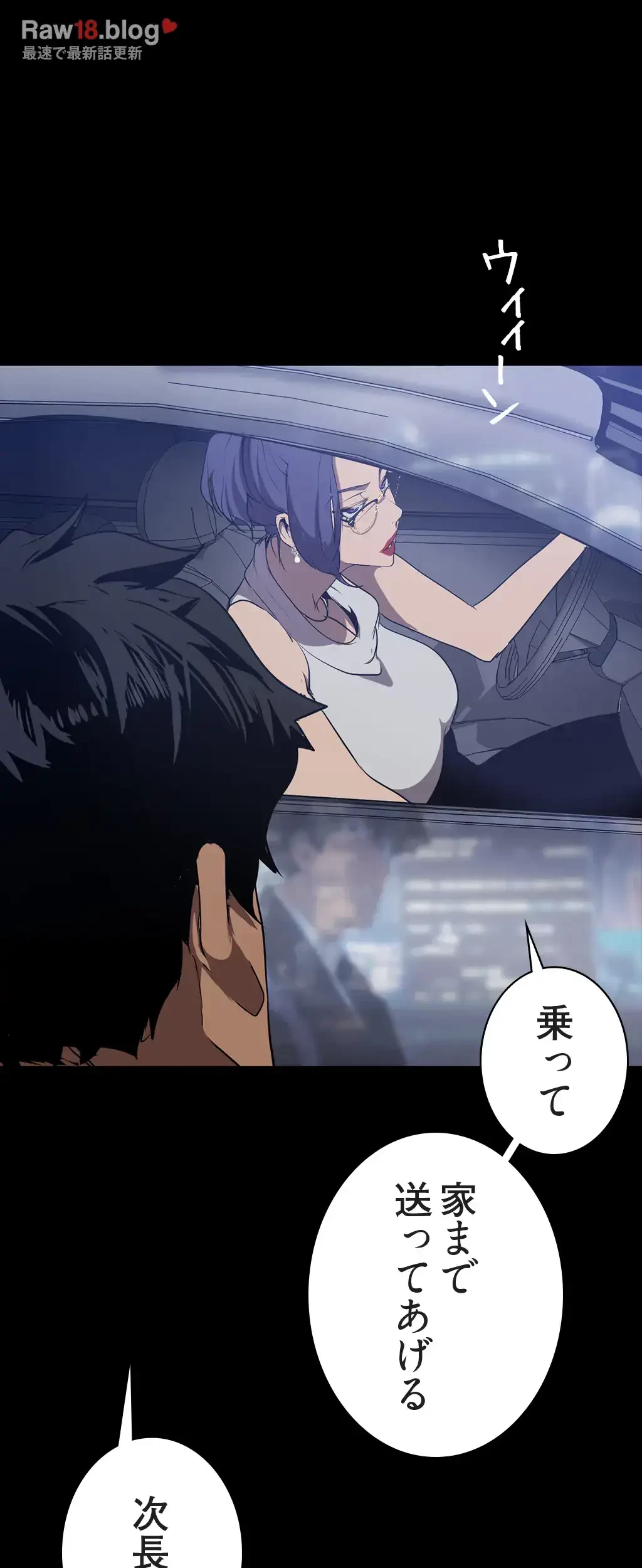 すばらしき新世界 第213話 - 40