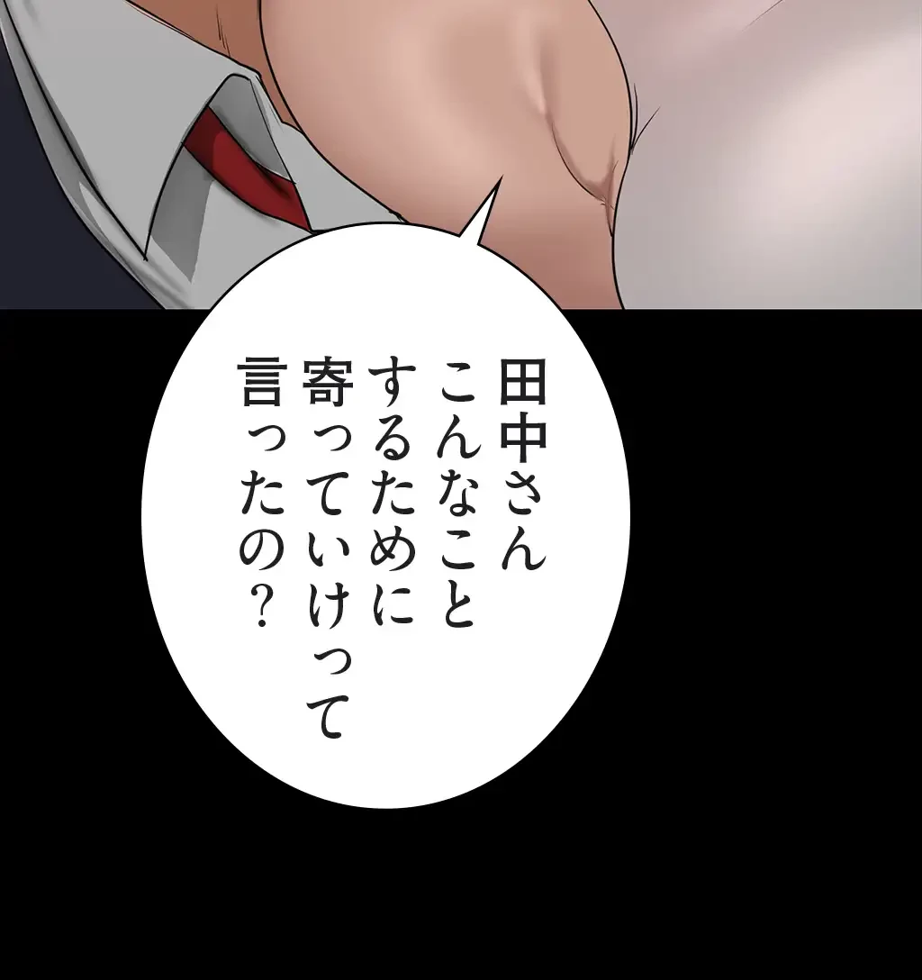 すばらしき新世界 第213話 - 49