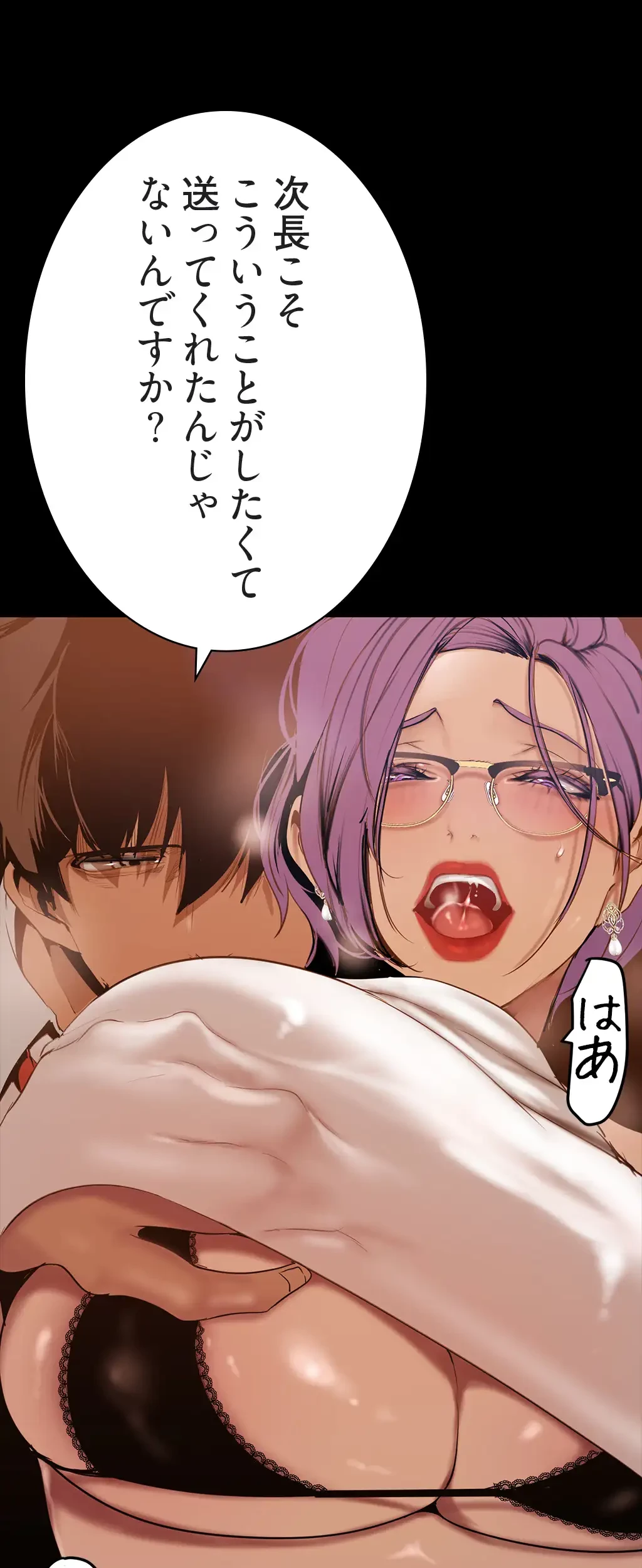 すばらしき新世界 第213話 - 50