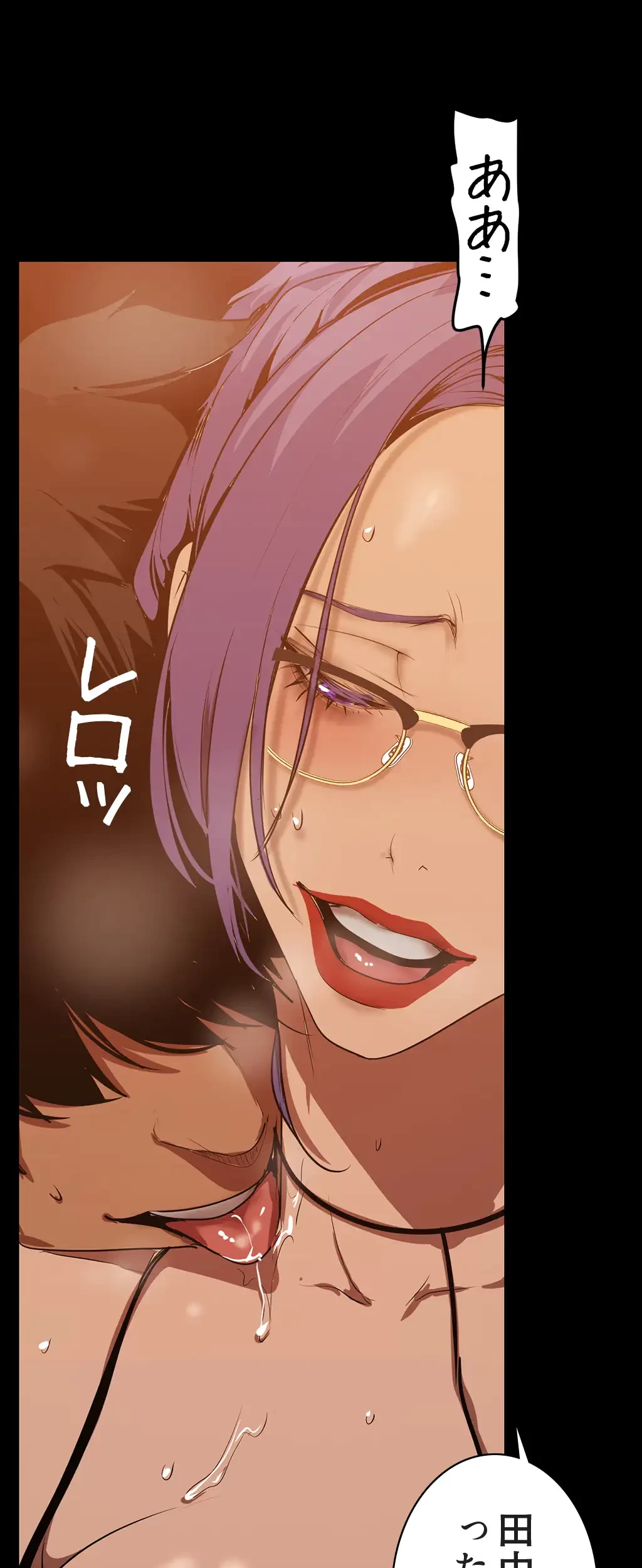 すばらしき新世界 第213話 - 54