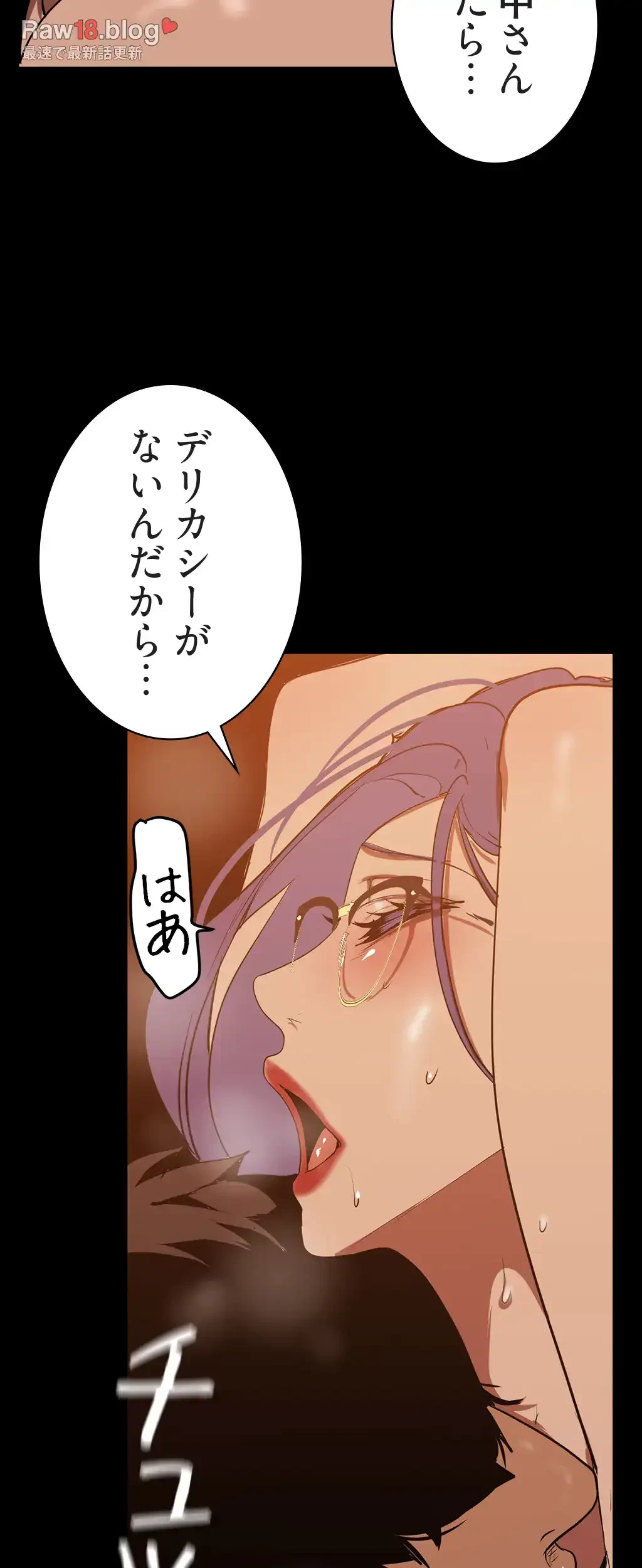 すばらしき新世界 第213話 - 55