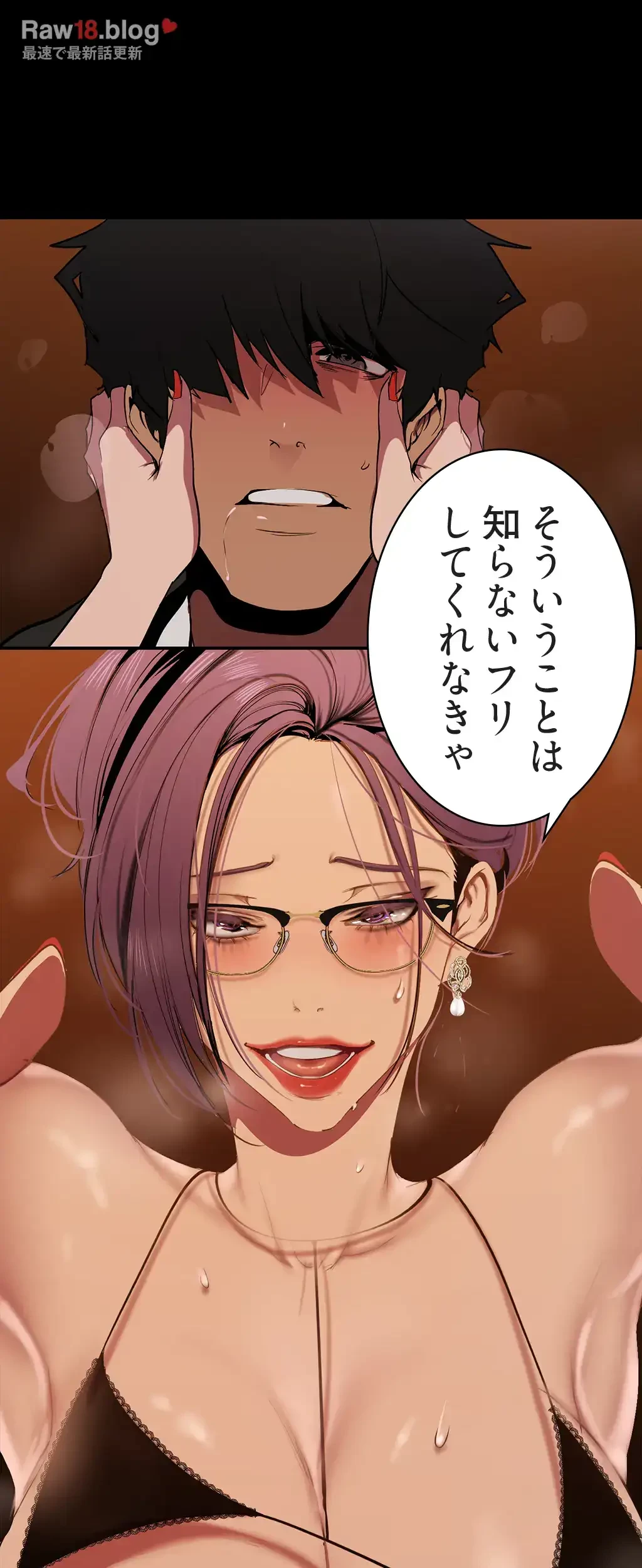 すばらしき新世界 第213話 - 62