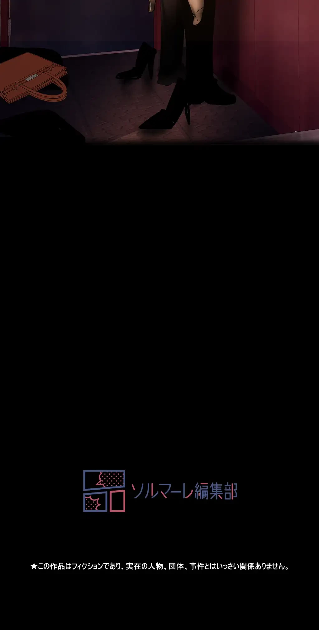 すばらしき新世界 第213話 - 64