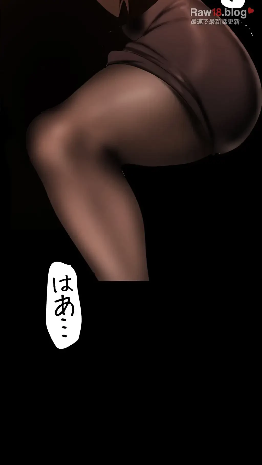 すばらしき新世界 第214話 - 3