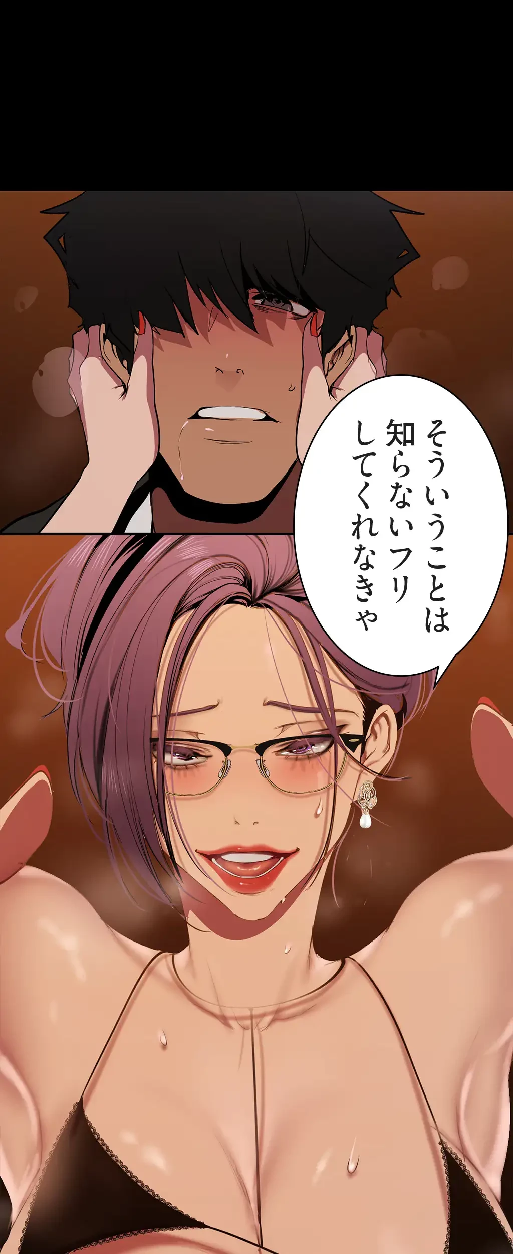 すばらしき新世界 第214話 - 4