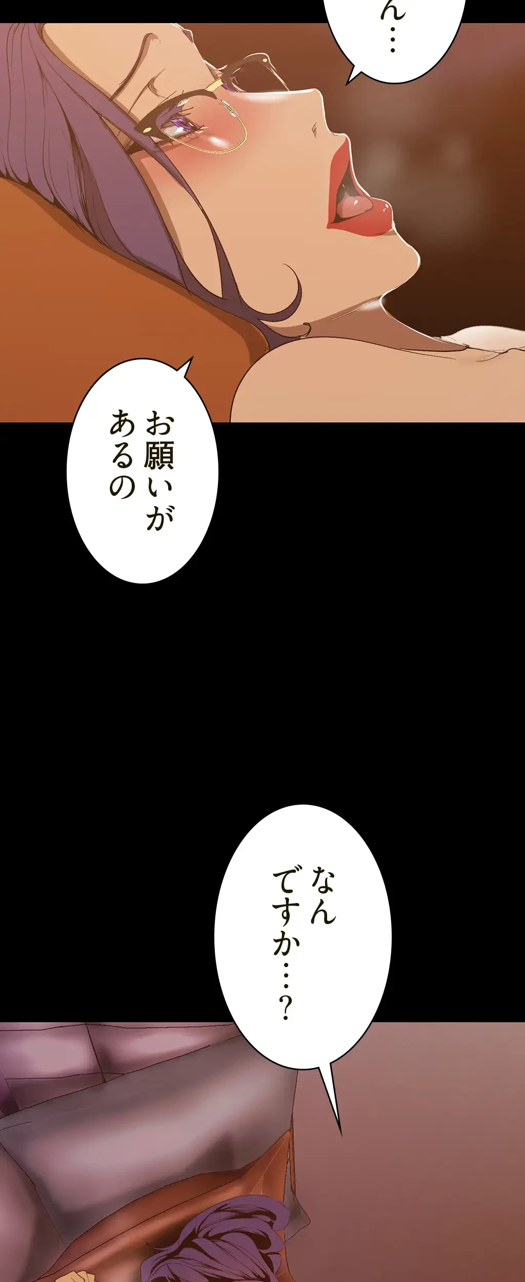 すばらしき新世界 第214話 - 17