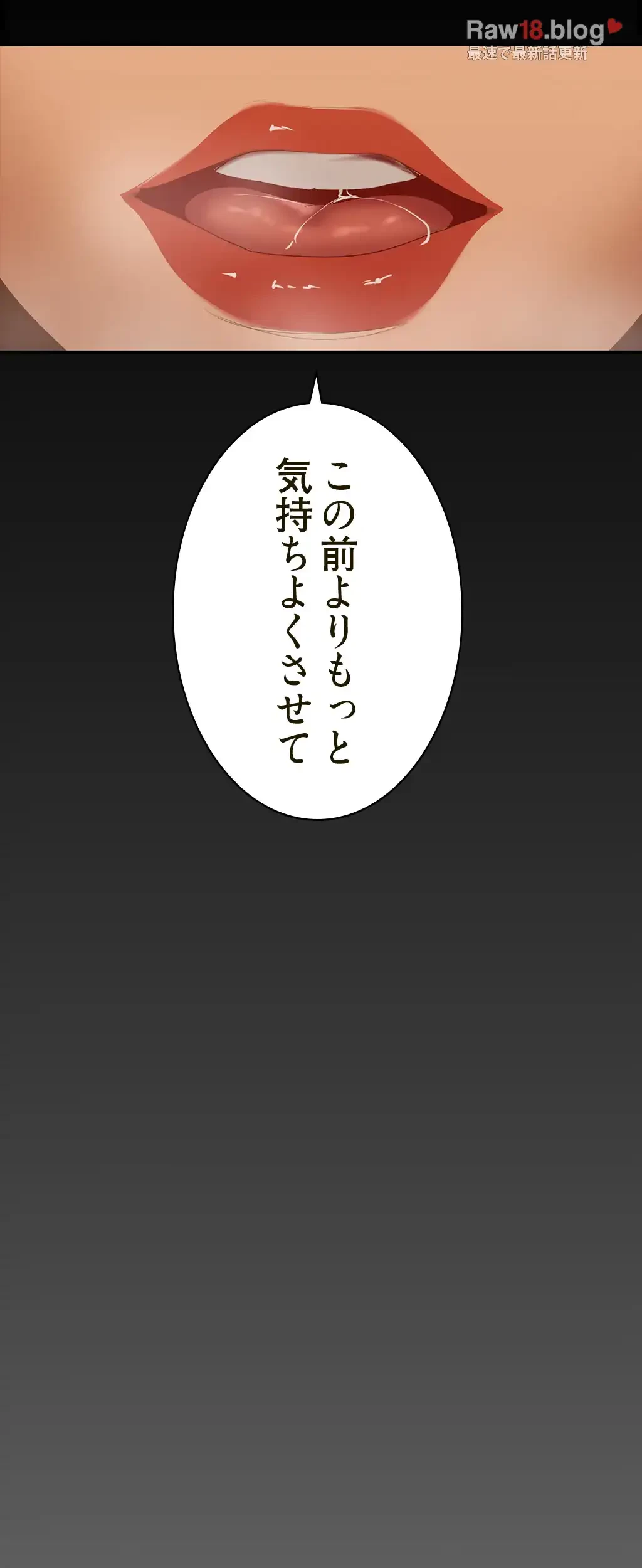 すばらしき新世界 第214話 - 22