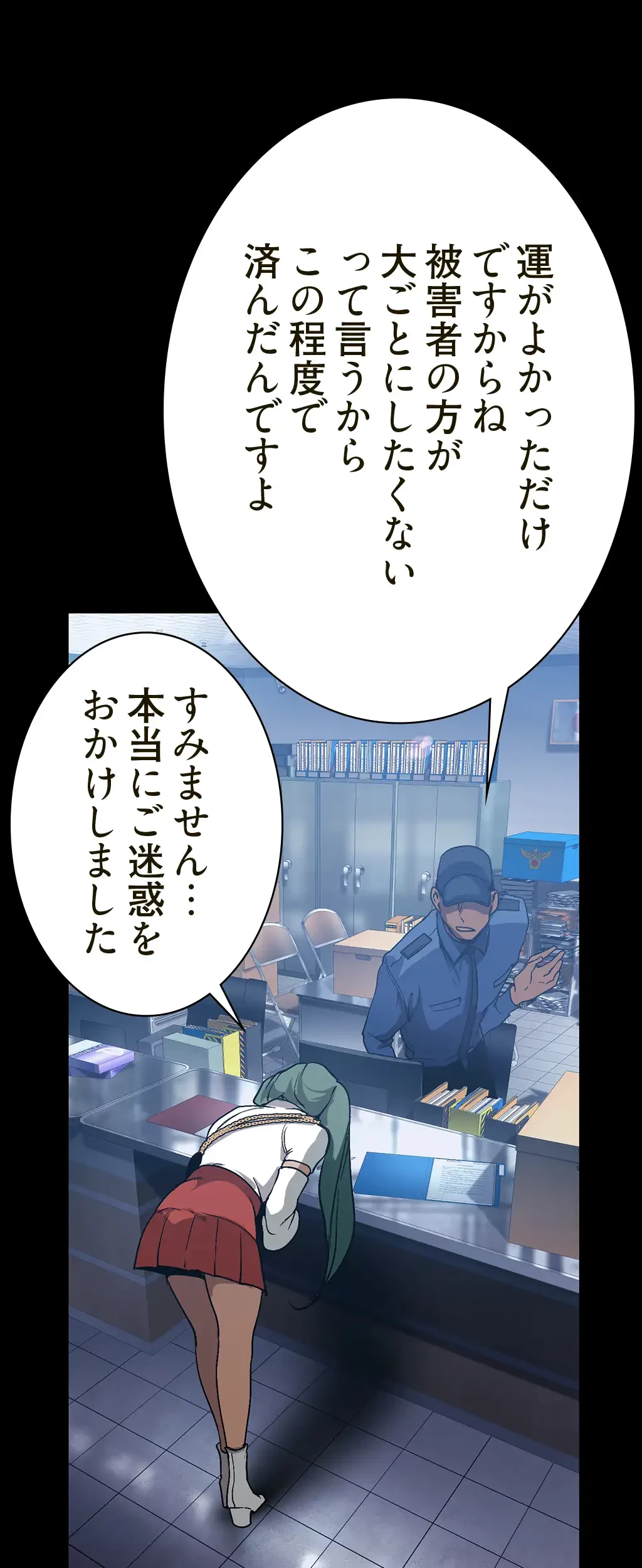 すばらしき新世界 第214話 - 28