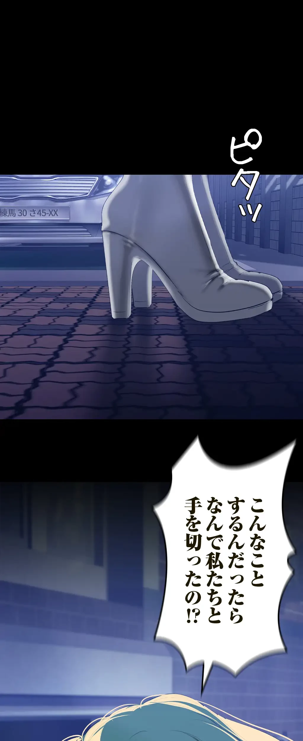 すばらしき新世界 第214話 - 35