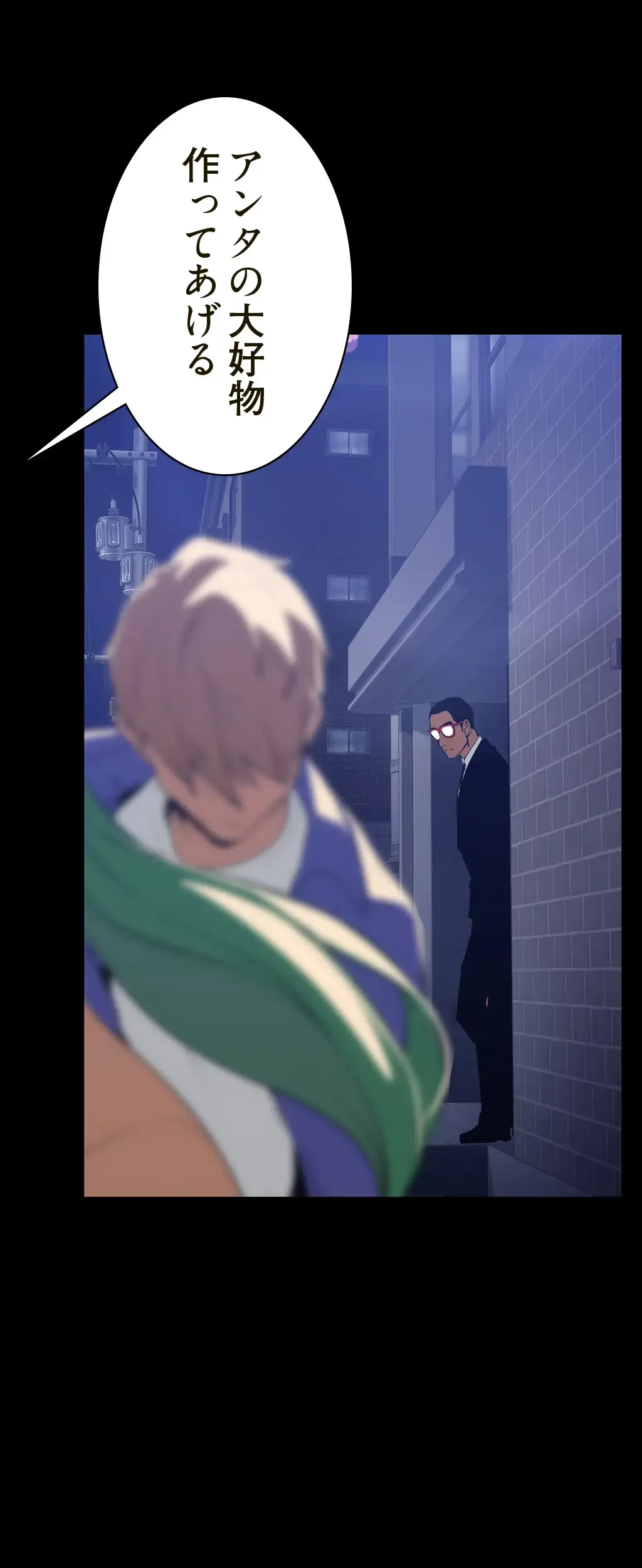 すばらしき新世界 第214話 - 39