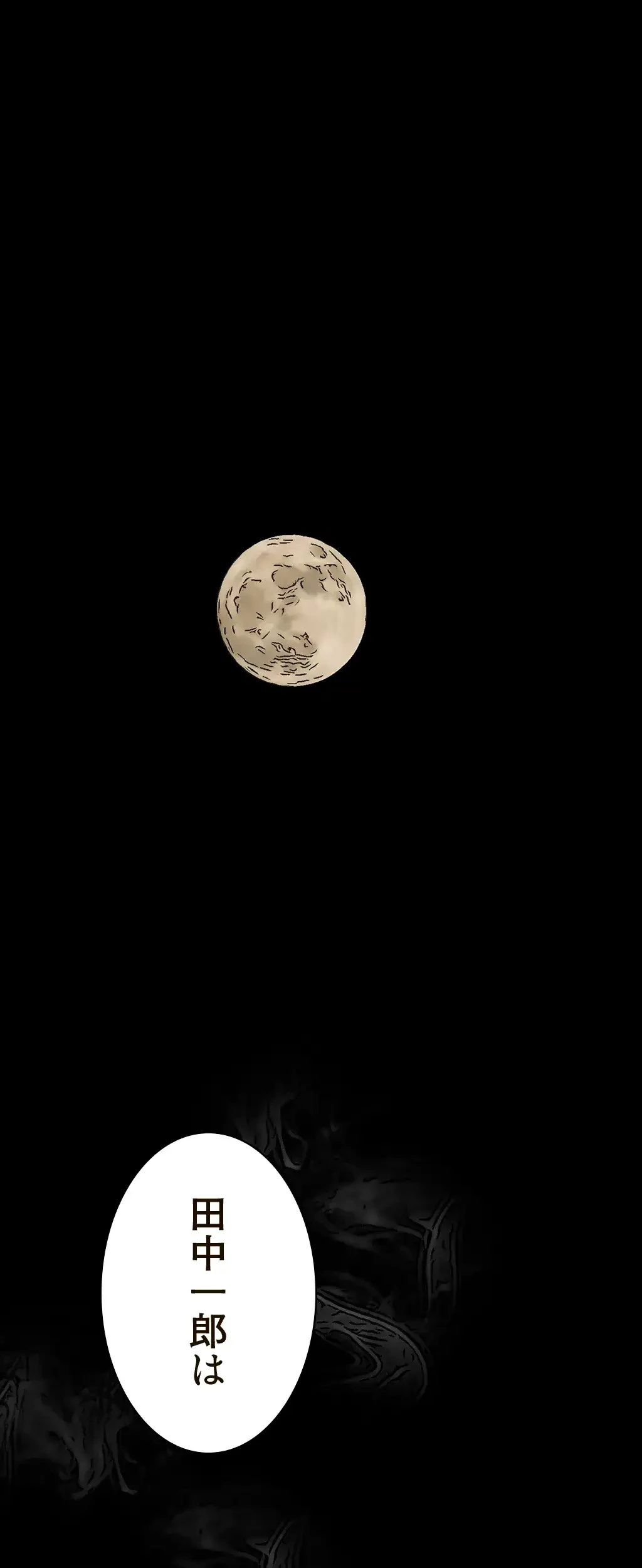 すばらしき新世界 第214話 - 41