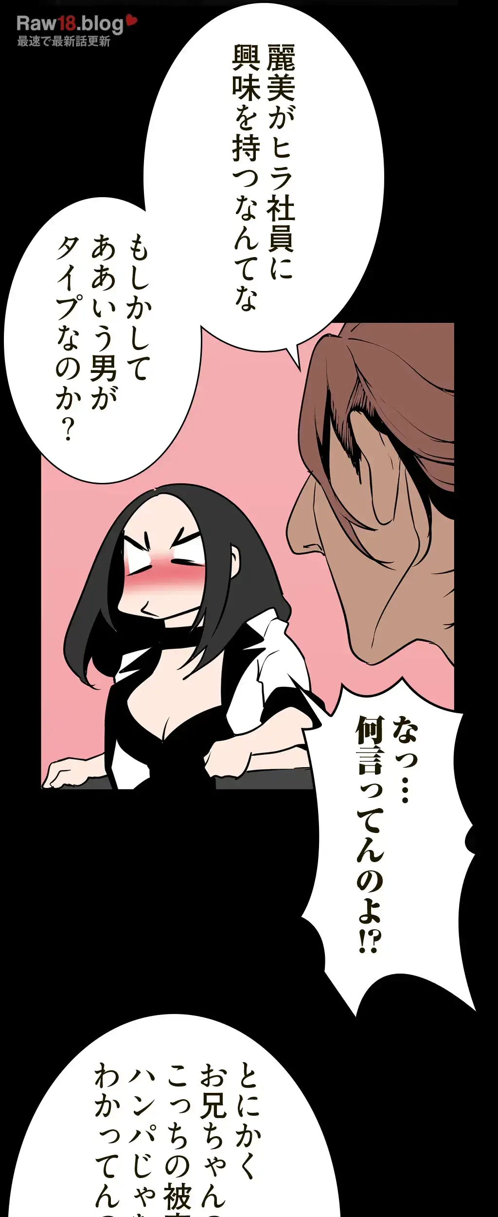 すばらしき新世界 第214話 - 48