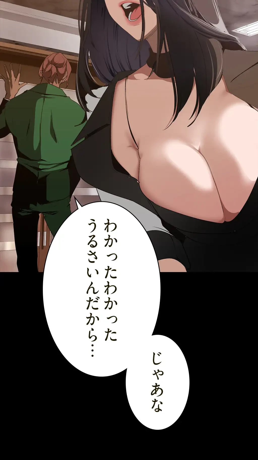 すばらしき新世界 第214話 - 50