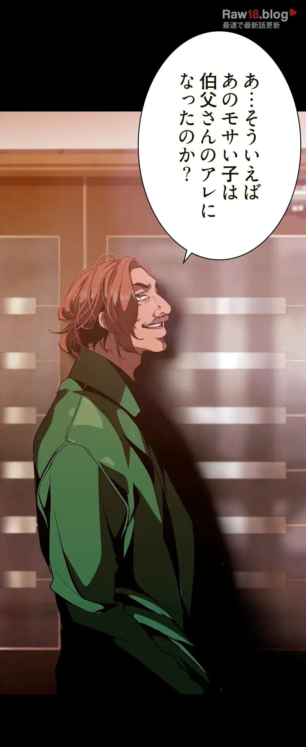 すばらしき新世界 第214話 - 51