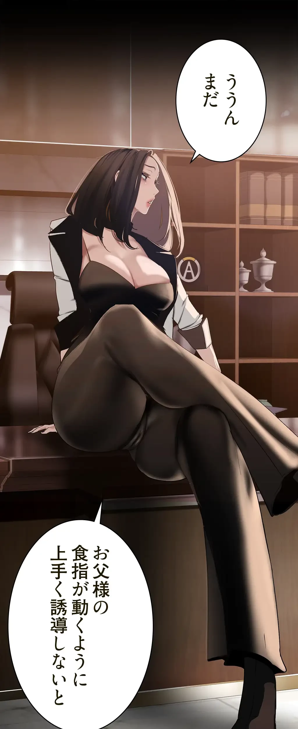 すばらしき新世界 第214話 - 53