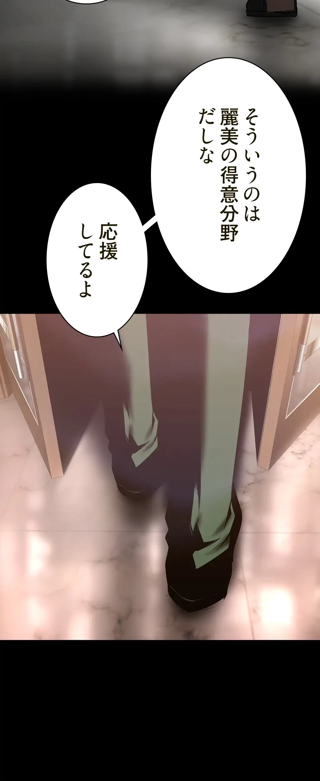 すばらしき新世界 第214話 - 54