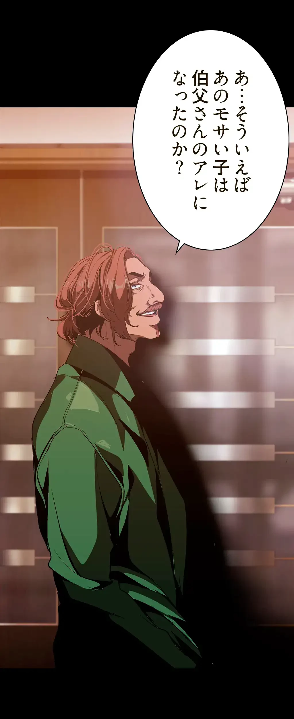 すばらしき新世界 第215話 - 1