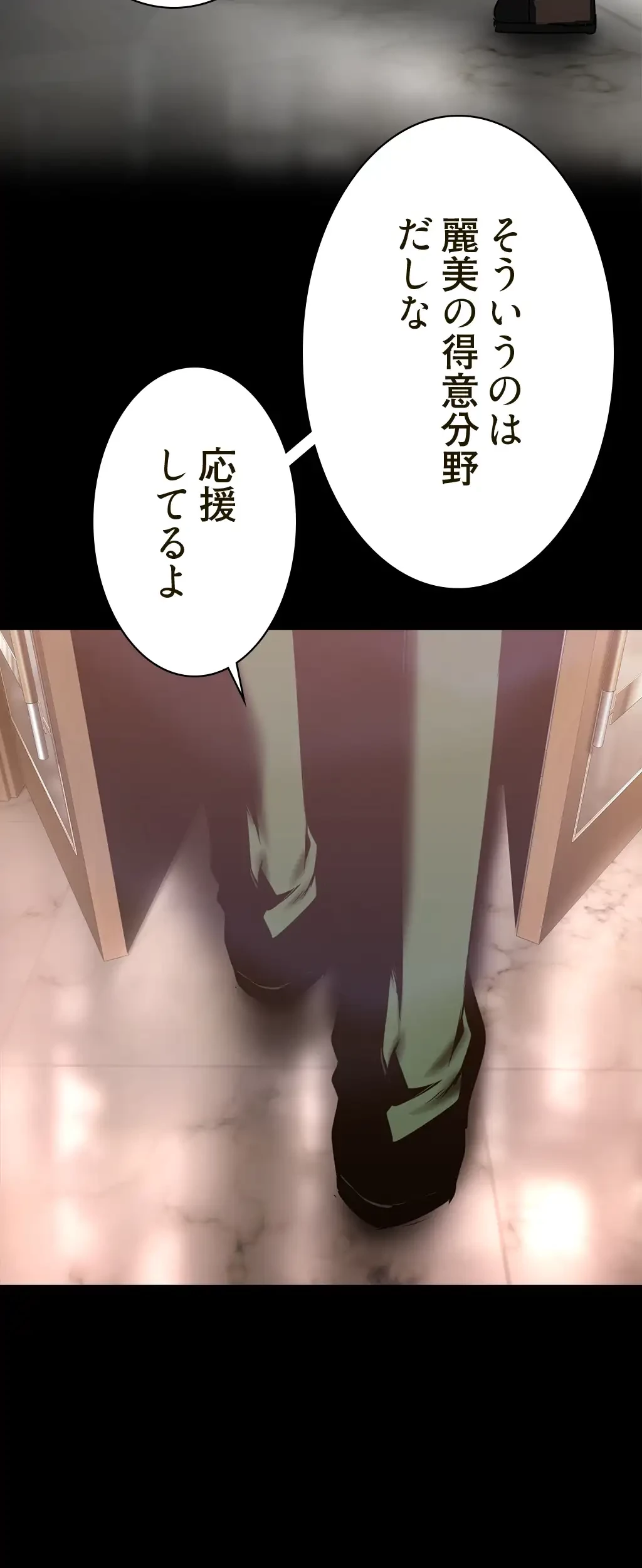 すばらしき新世界 第215話 - 4