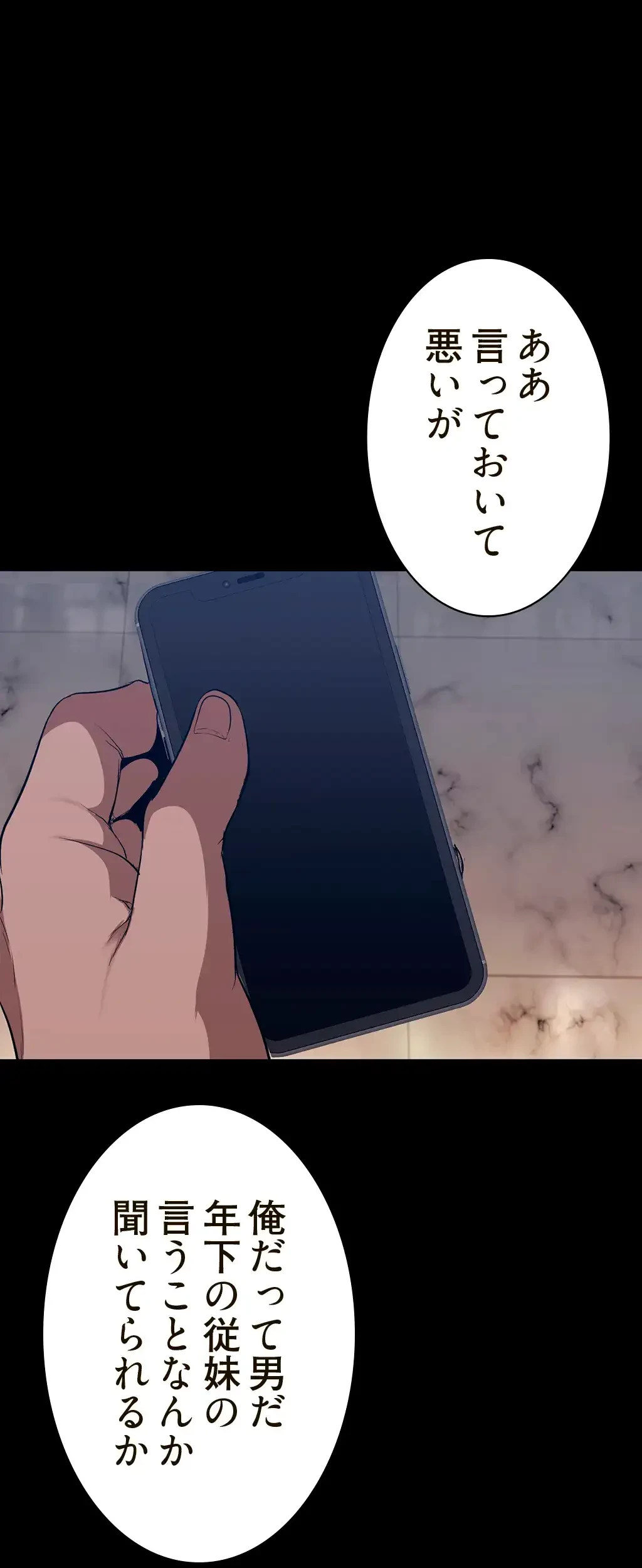 すばらしき新世界 第215話 - 6