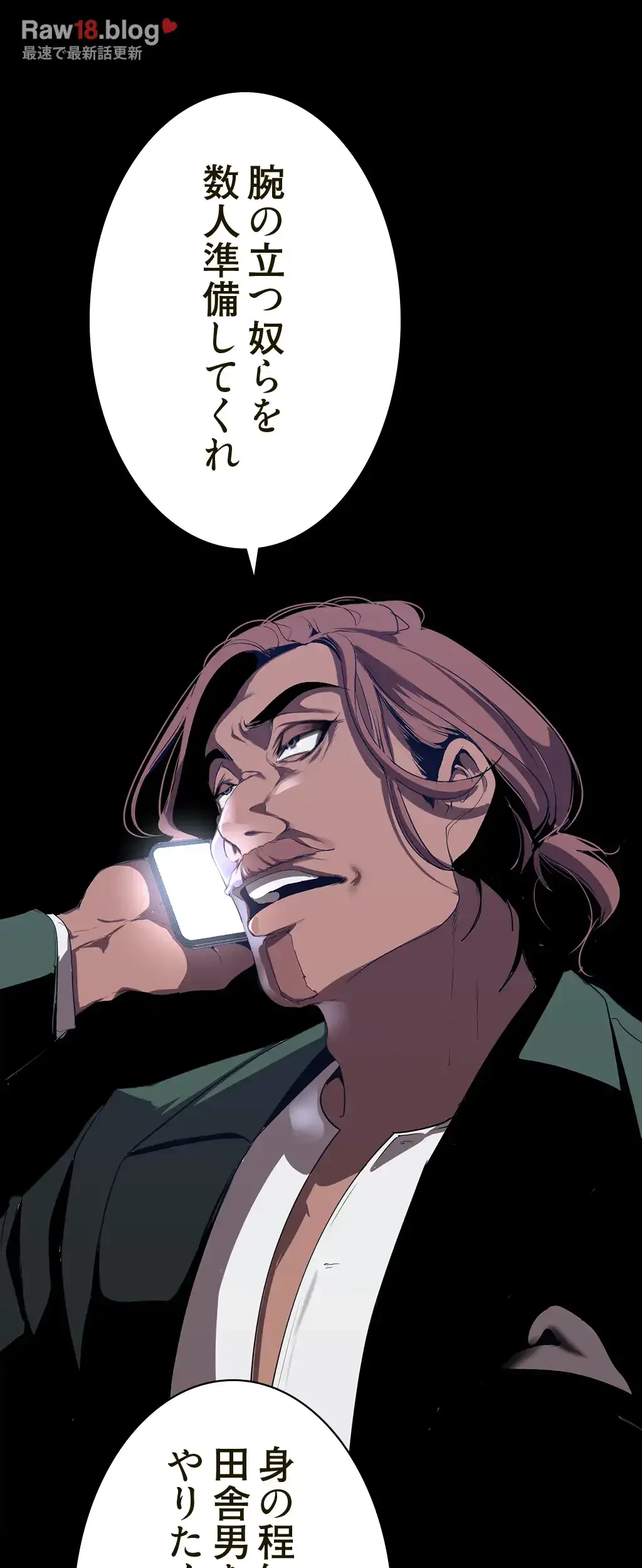 すばらしき新世界 第215話 - 9