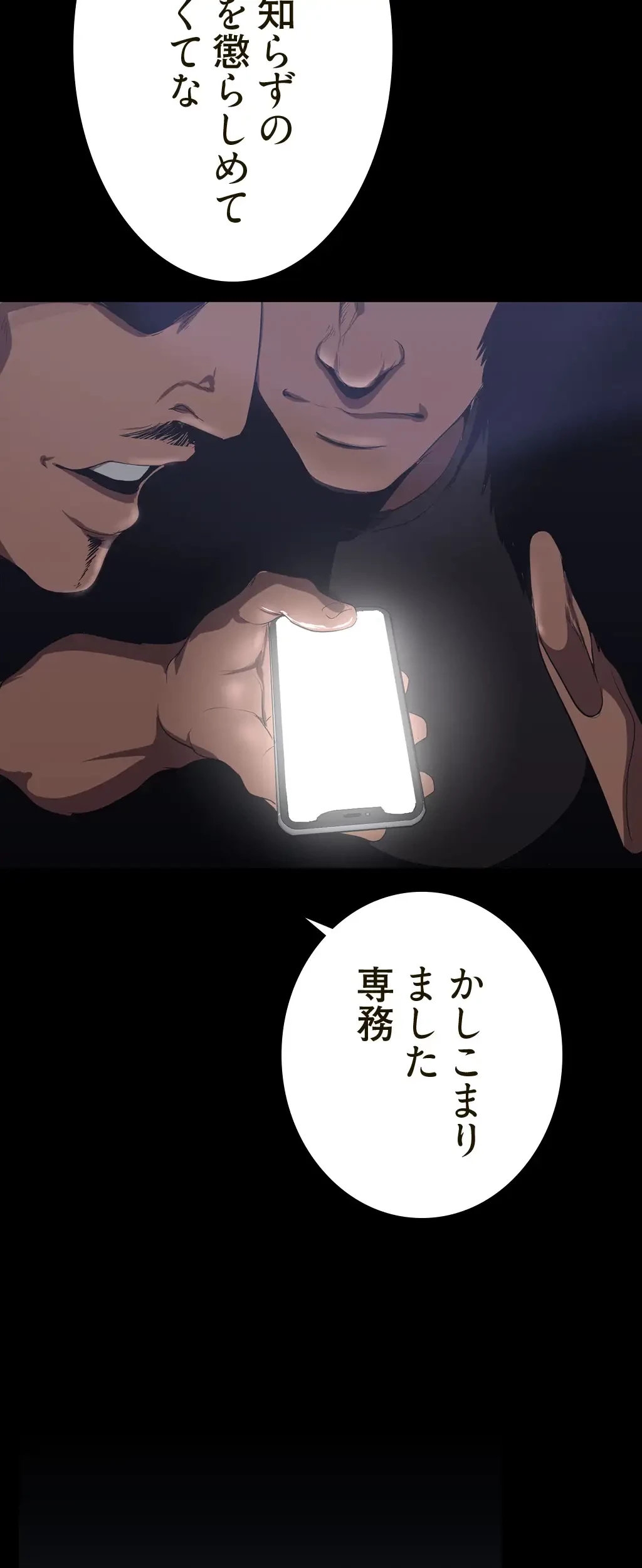 すばらしき新世界 第215話 - 10