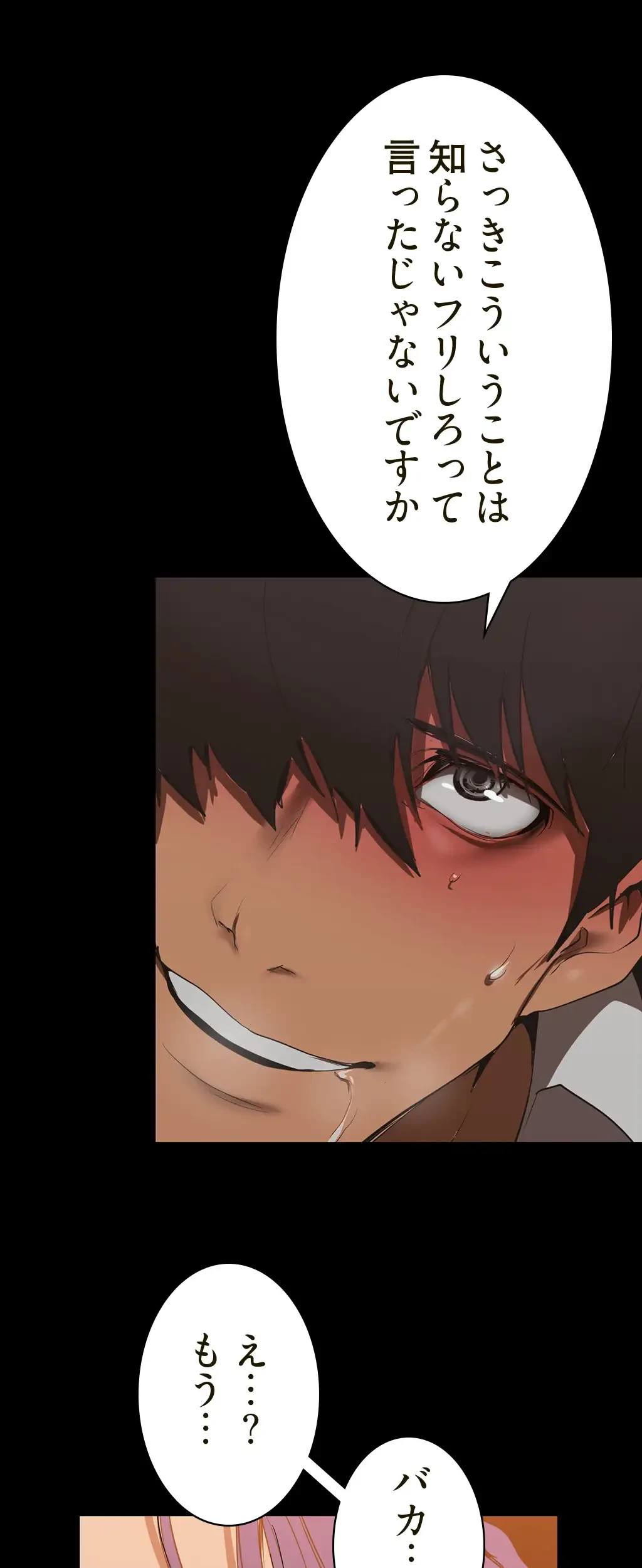 すばらしき新世界 第215話 - 23