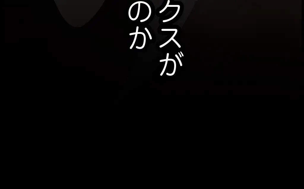 すばらしき新世界 第215話 - 32