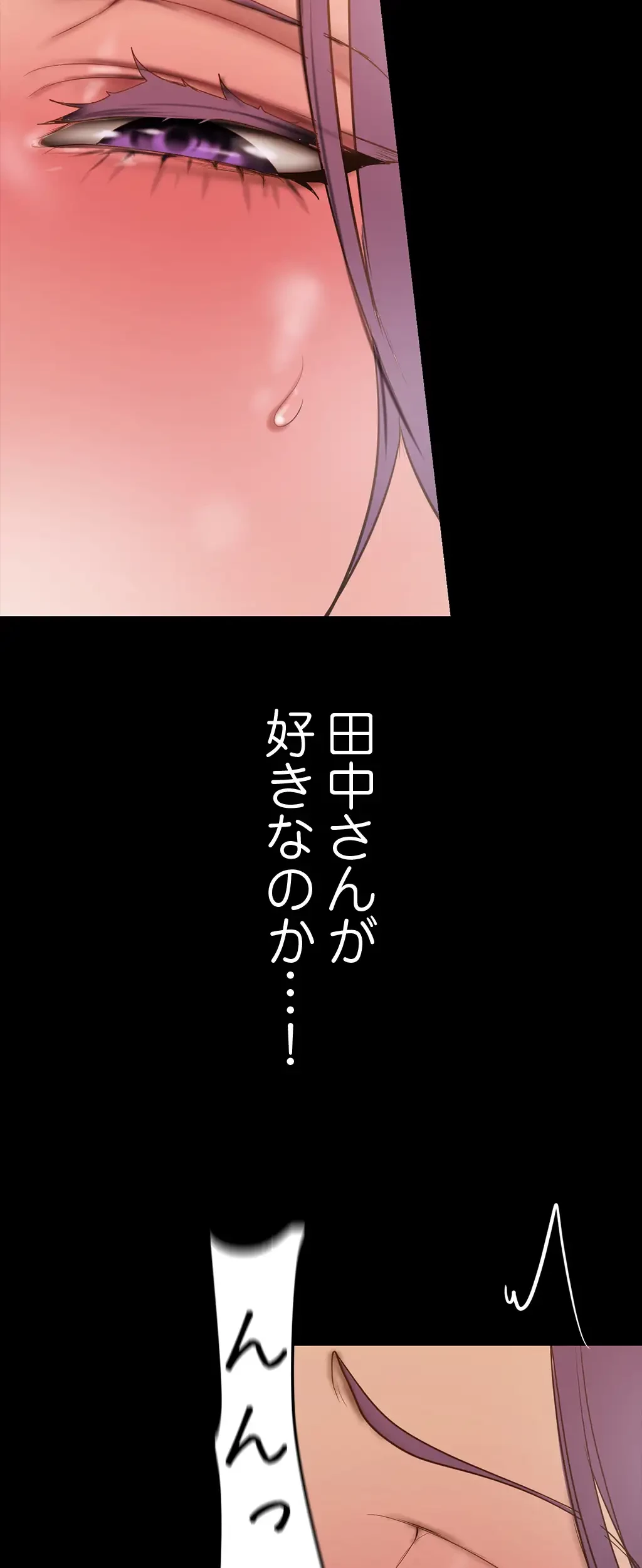 すばらしき新世界 第215話 - 34