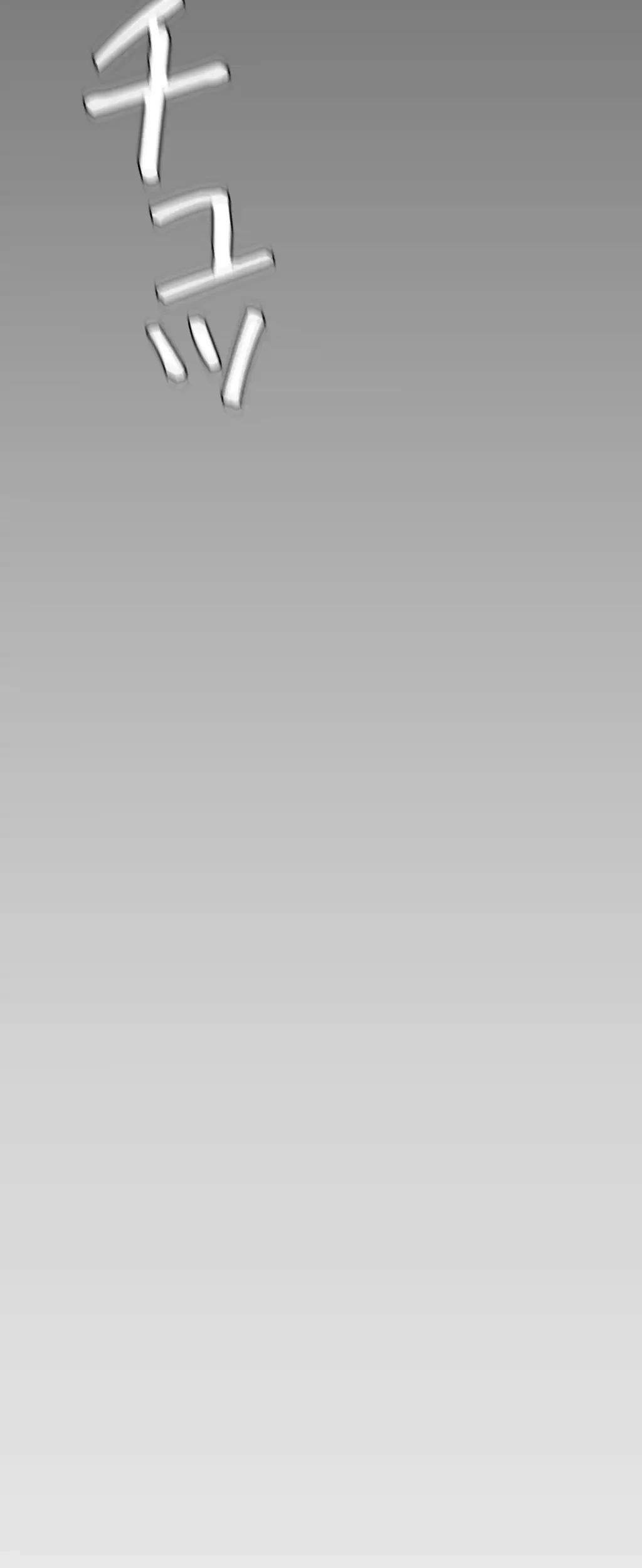 すばらしき新世界 第215話 - 38