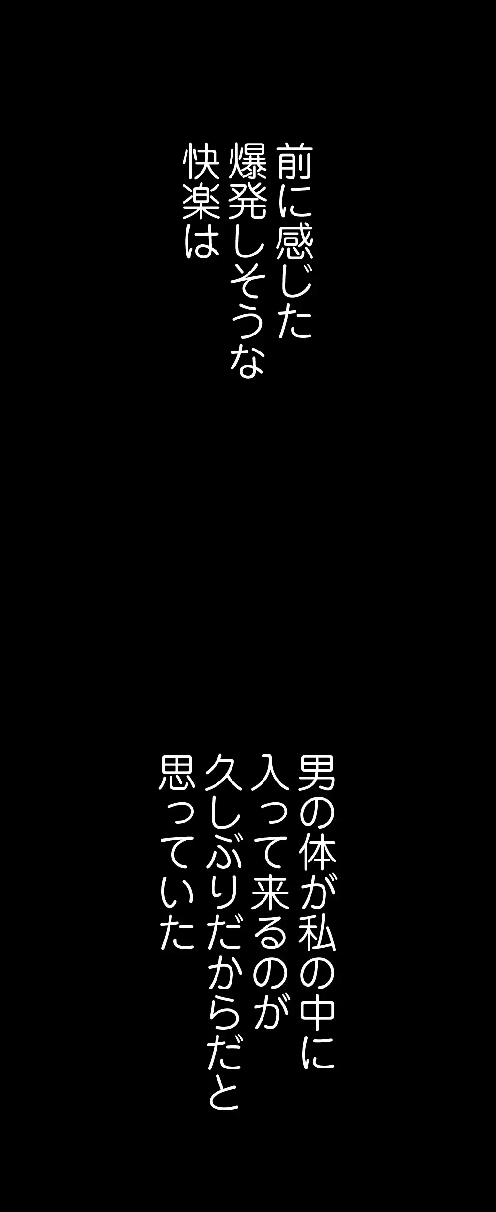 すばらしき新世界 第215話 - 53