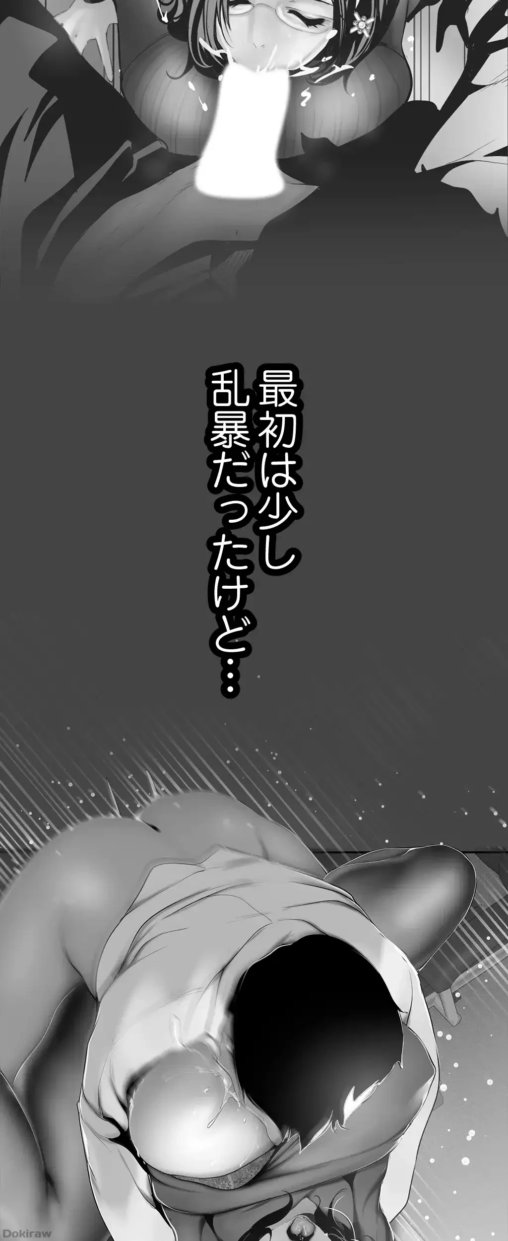 すばらしき新世界 第215話 - 56