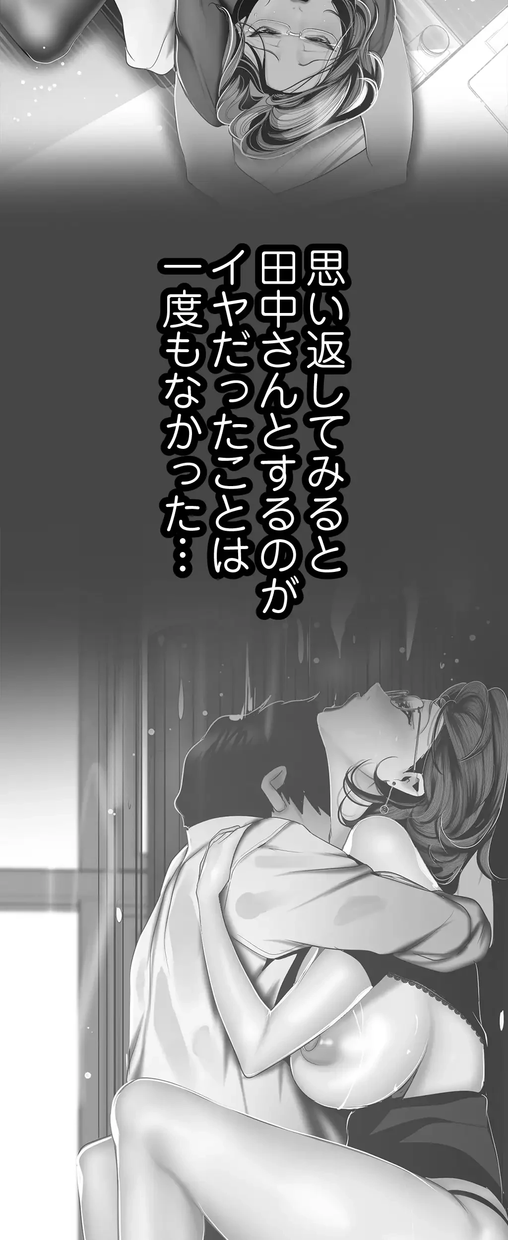 すばらしき新世界 第215話 - 57