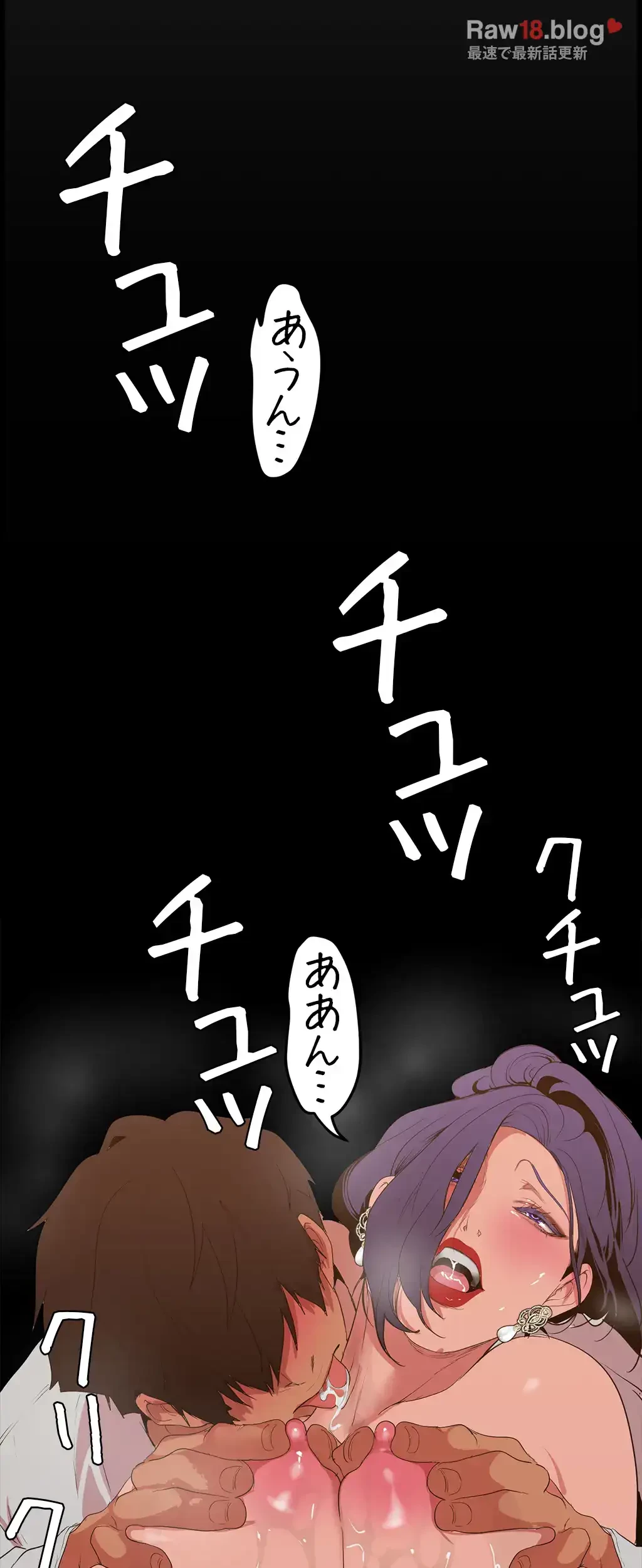 すばらしき新世界 第215話 - 59
