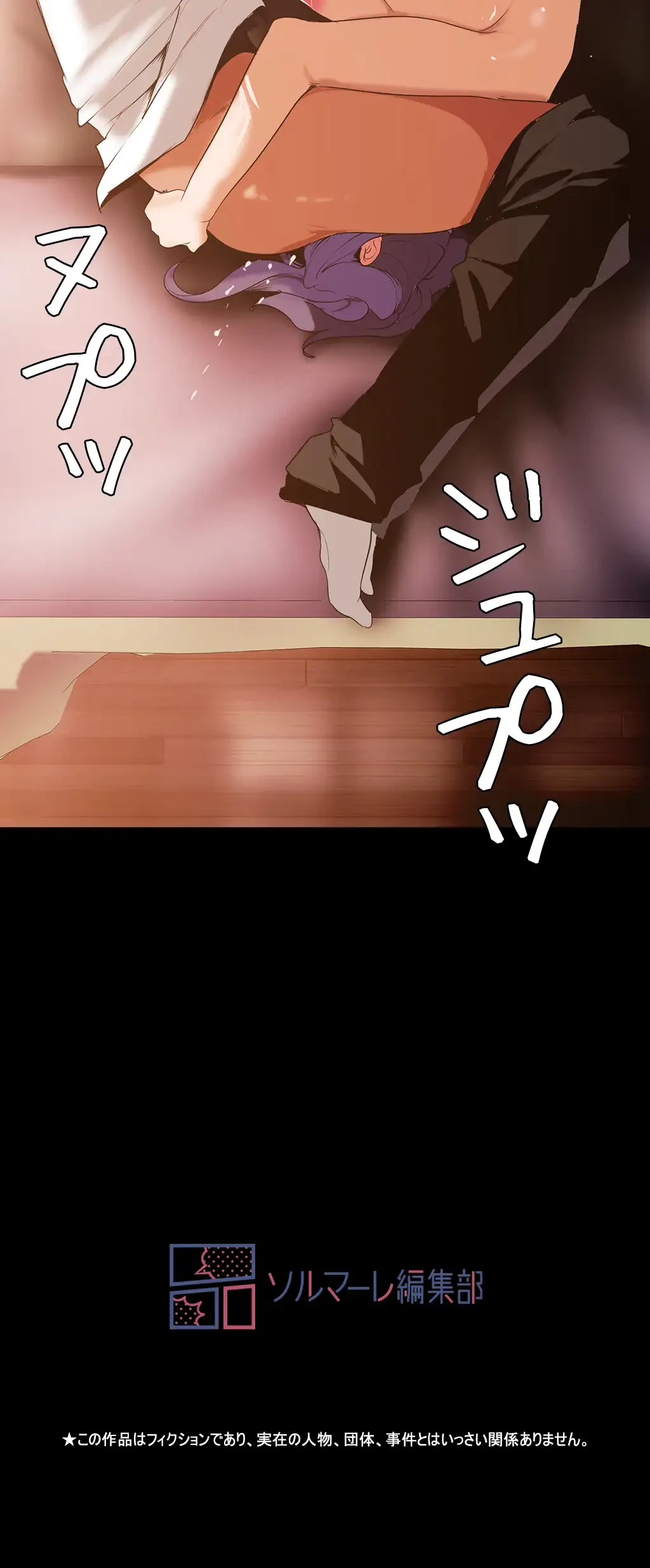 すばらしき新世界 第215話 - 67