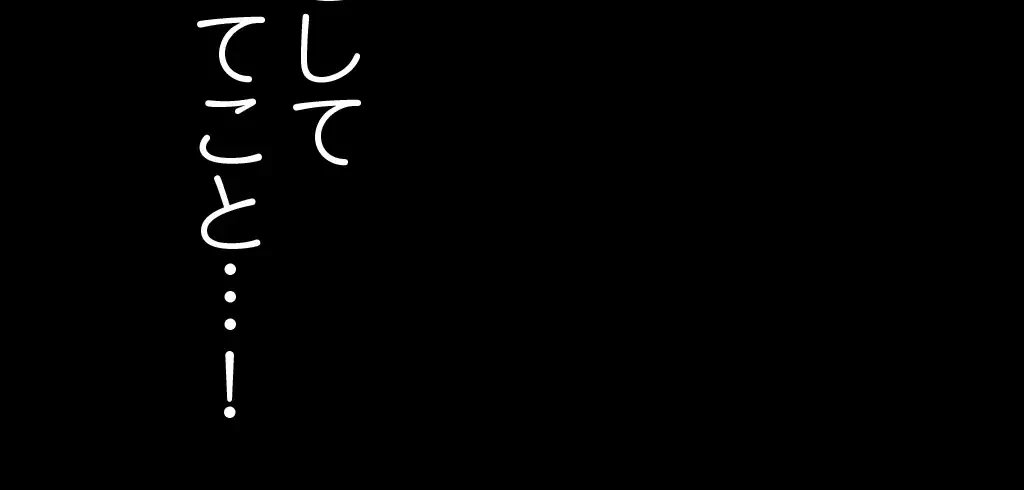 すばらしき新世界 第216話 - 4