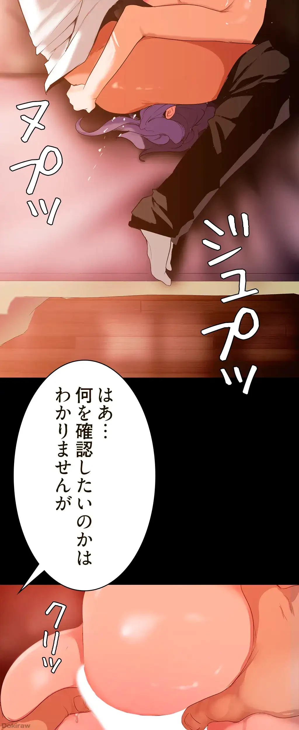 すばらしき新世界 第216話 - 6