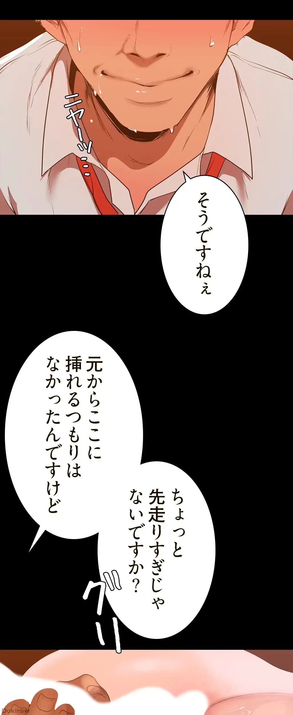 すばらしき新世界 第216話 - 21