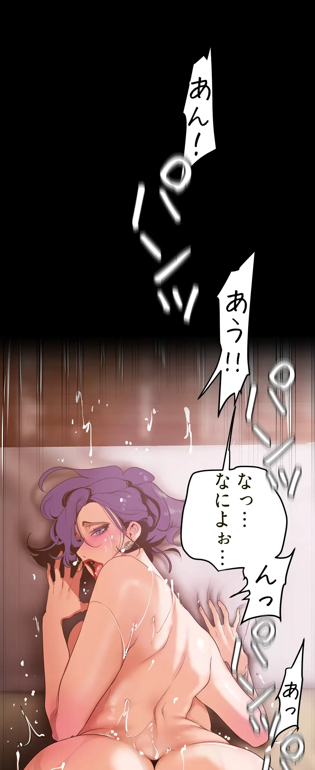 すばらしき新世界 第216話 - 25