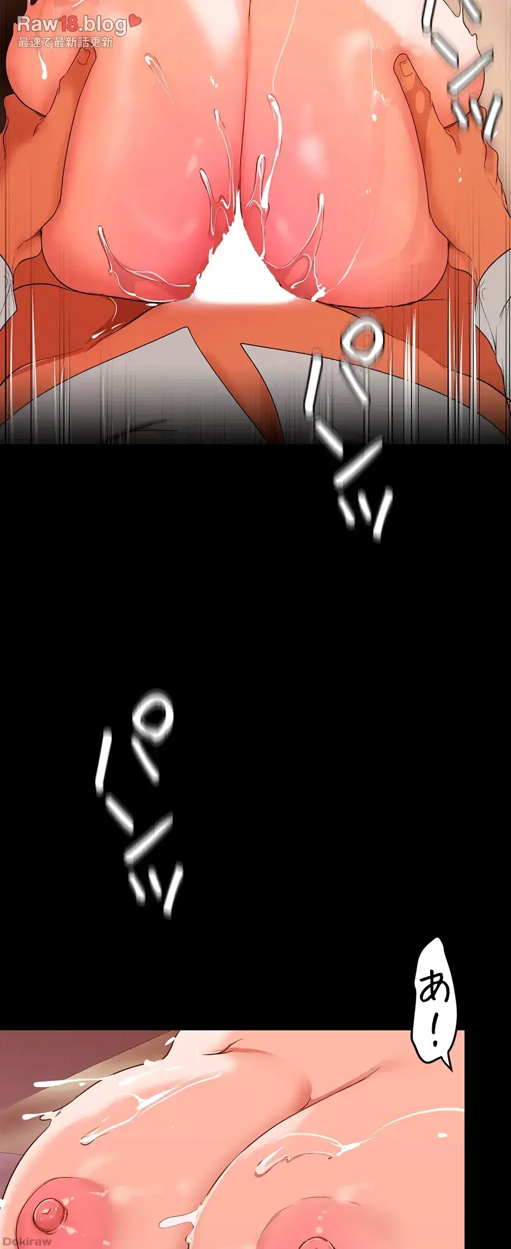 すばらしき新世界 第216話 - 26