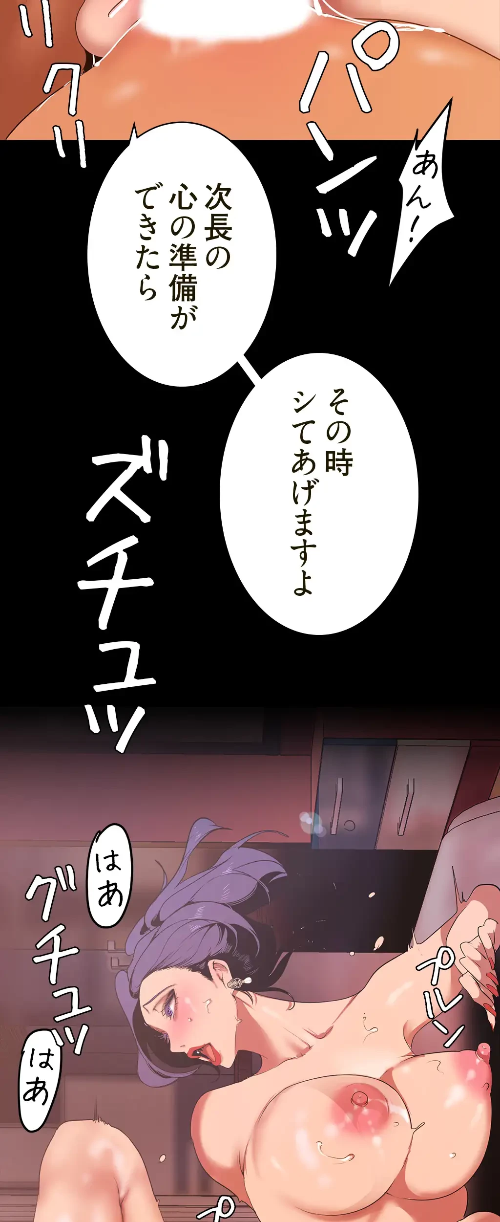 すばらしき新世界 第216話 - 30