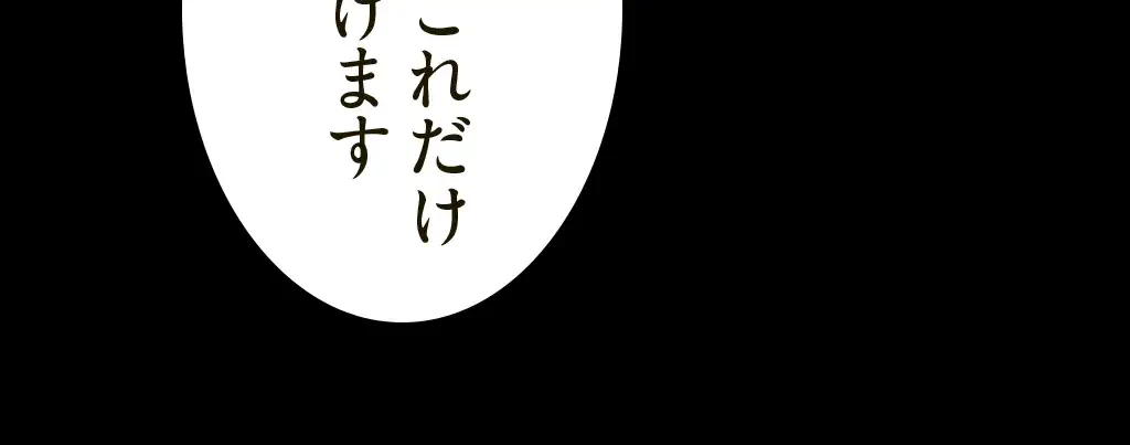 すばらしき新世界 第216話 - 35