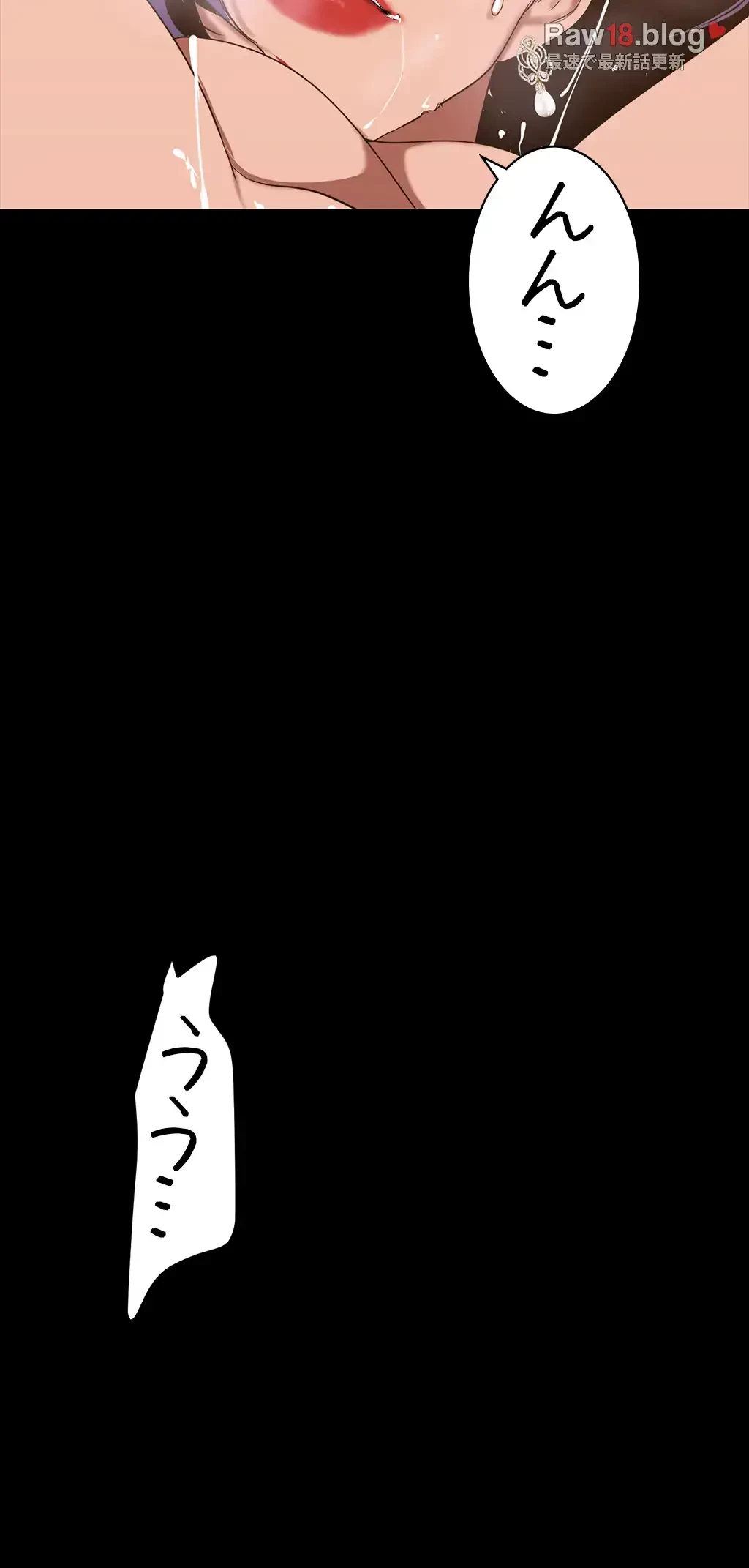 すばらしき新世界 第216話 - 37