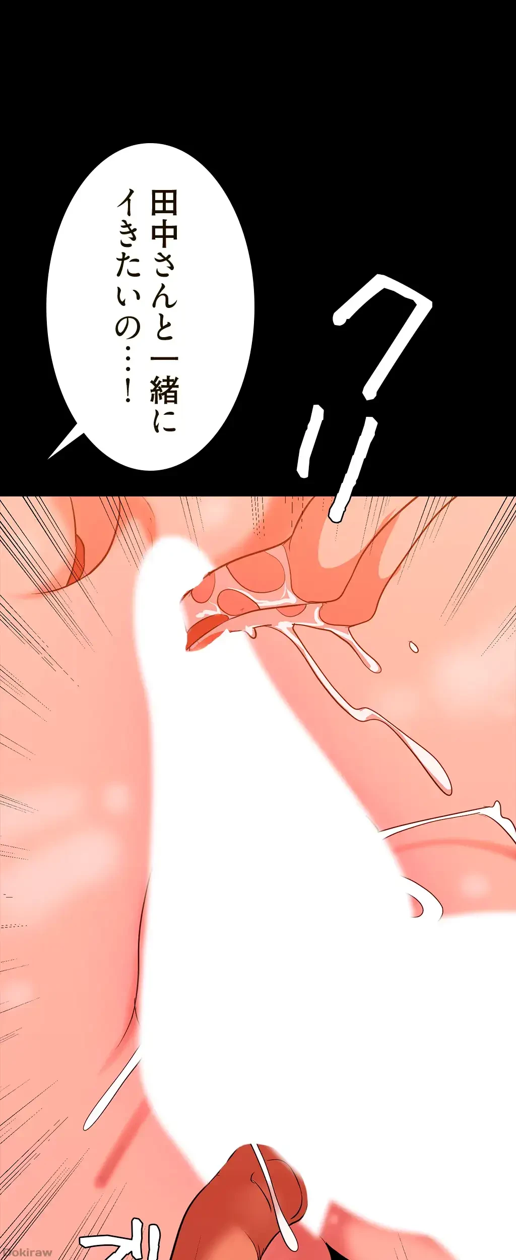 すばらしき新世界 第216話 - 41