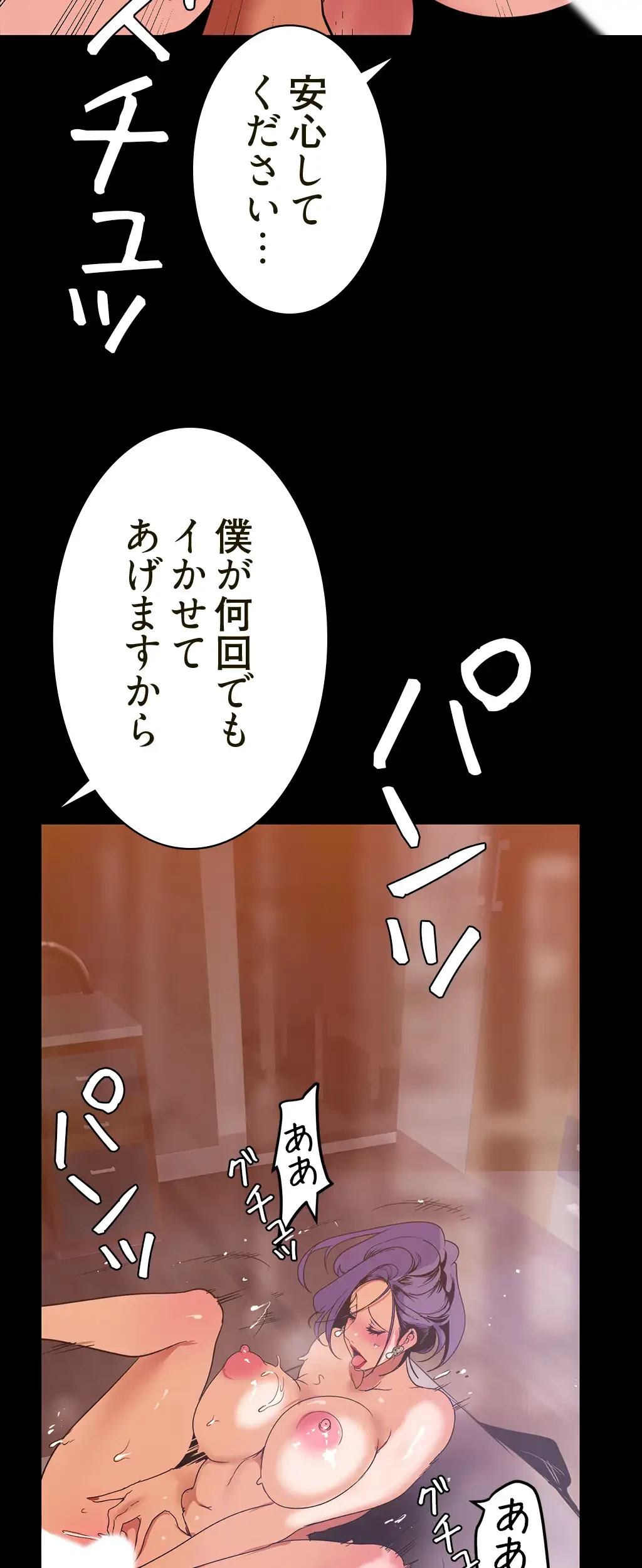 すばらしき新世界 第216話 - 42