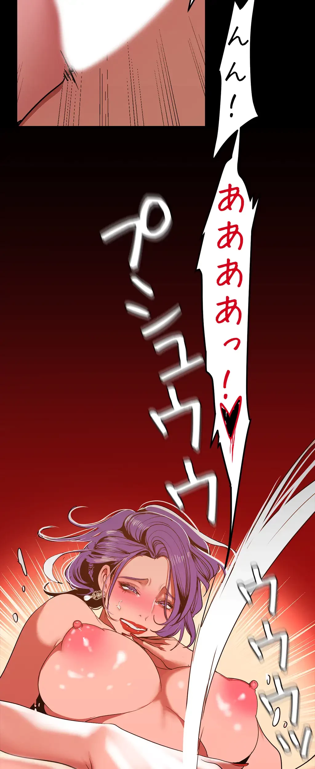 すばらしき新世界 第216話 - 45