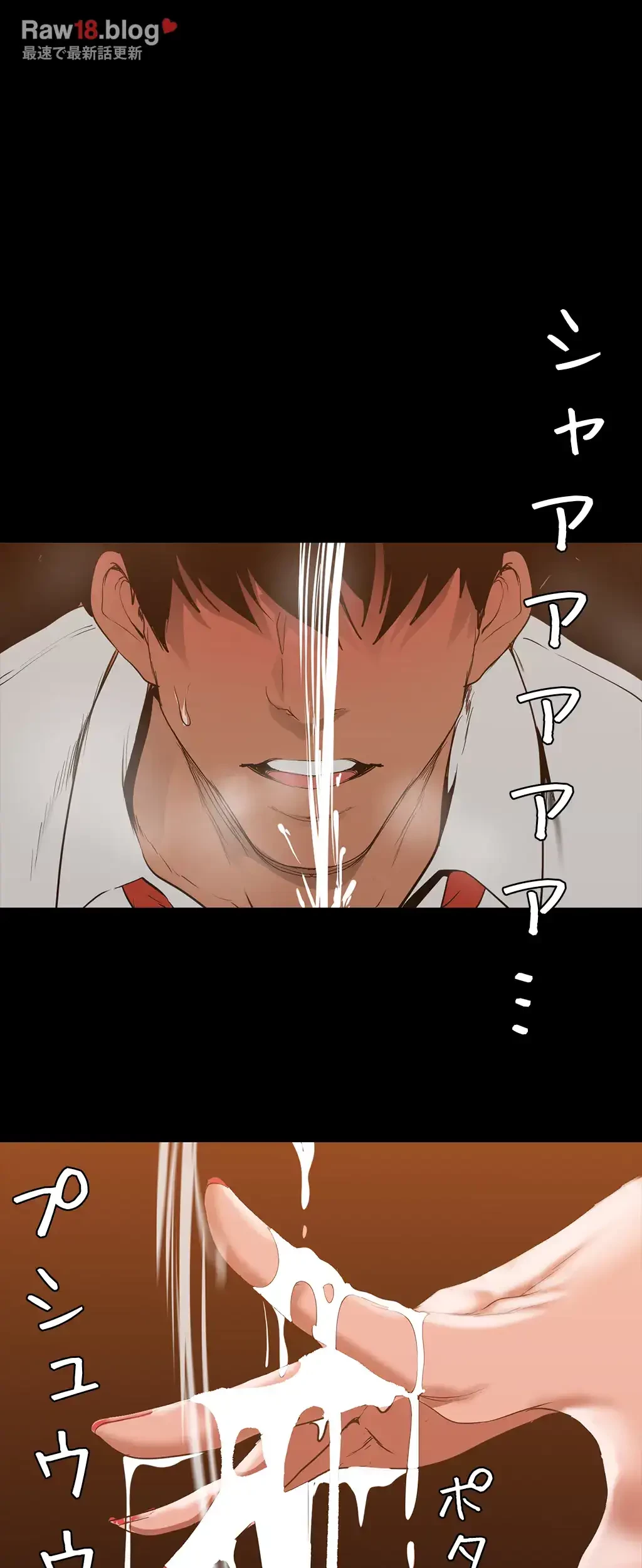 すばらしき新世界 第216話 - 48