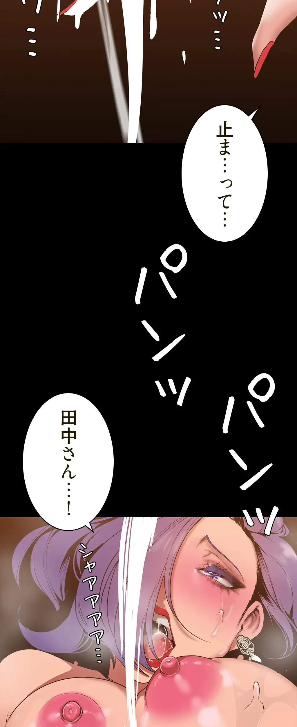 すばらしき新世界 第216話 - 49