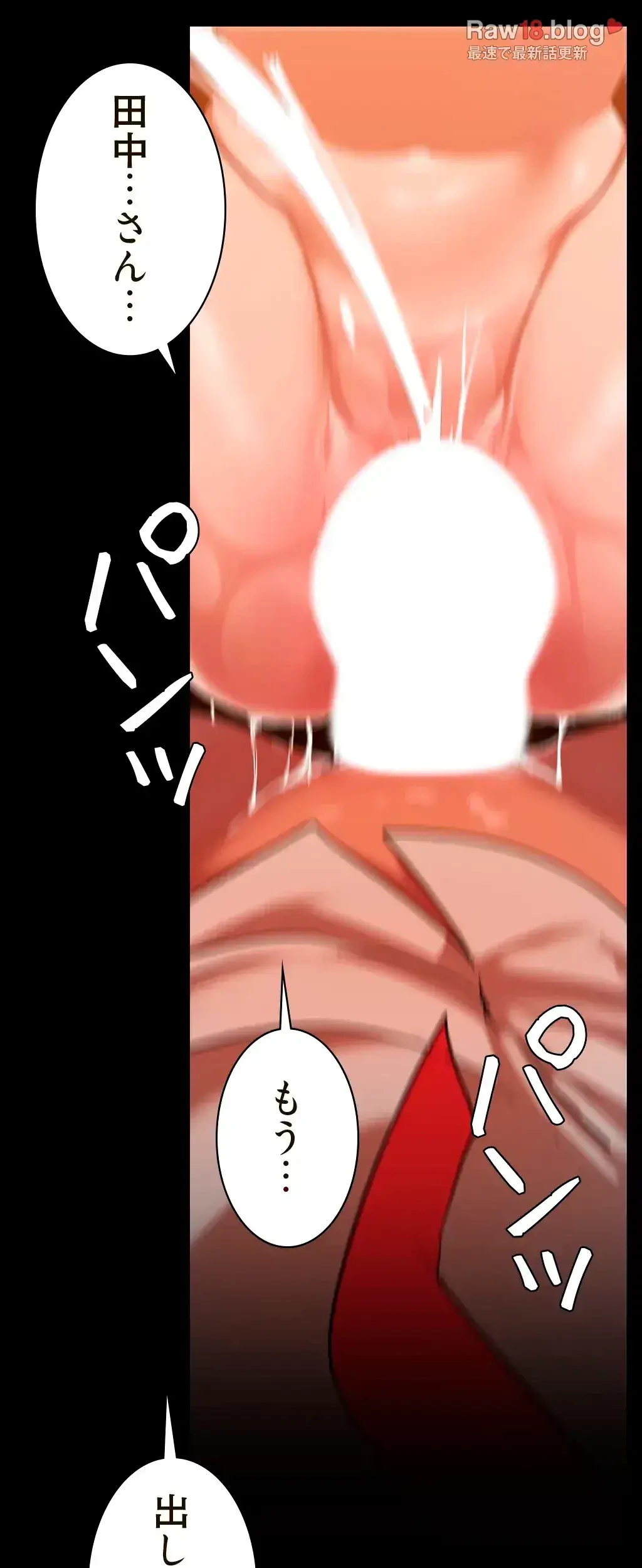 すばらしき新世界 第216話 - 51