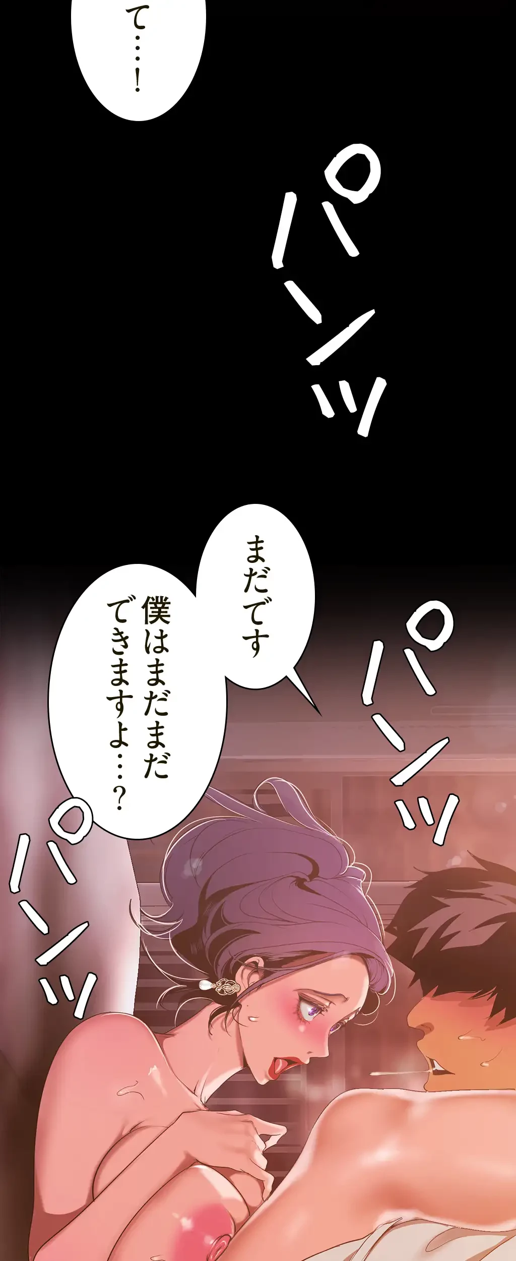 すばらしき新世界 第216話 - 52