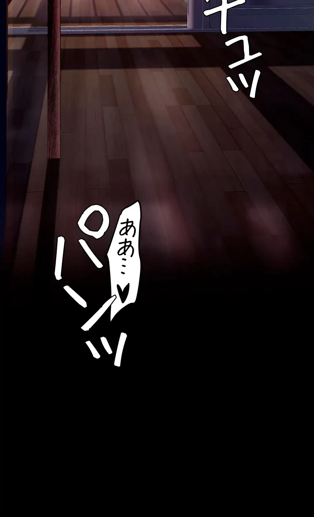 すばらしき新世界 第216話 - 56